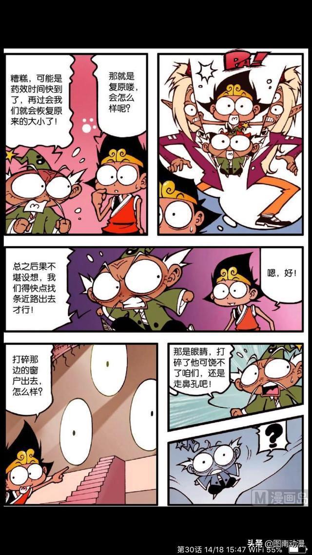 大话降龙：太白 降龙进到二郎神的体内。最后要被十月怀胎生出来
