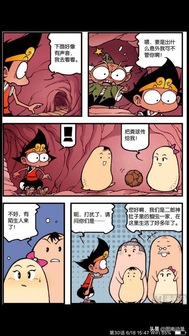 大话降龙：太白 降龙进到二郎神的体内。最后要被十月怀胎生出来