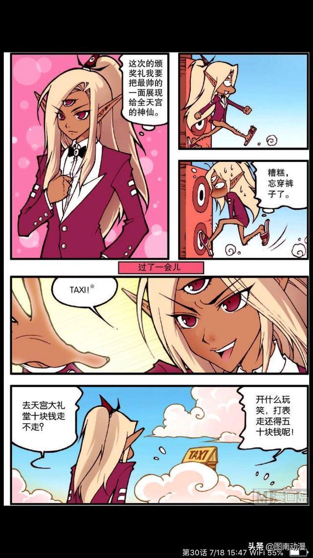 大话降龙：太白 降龙进到二郎神的体内。最后要被十月怀胎生出来