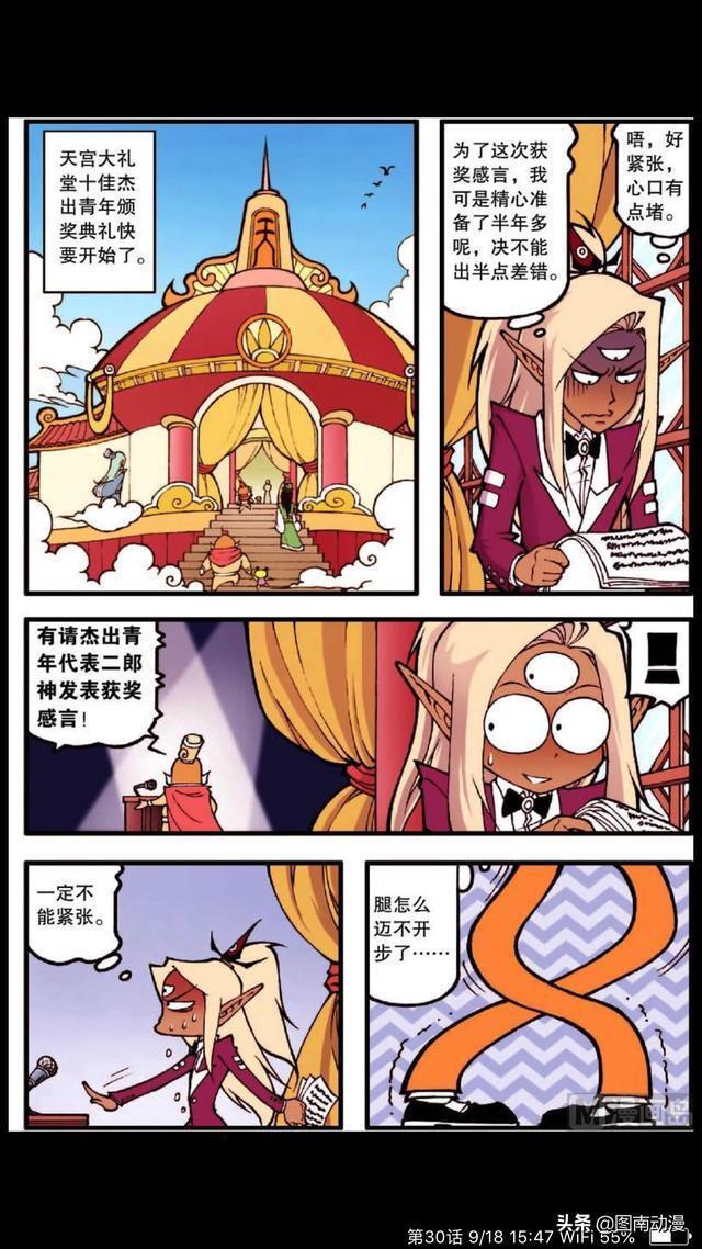 大话降龙：太白 降龙进到二郎神的体内。最后要被十月怀胎生出来