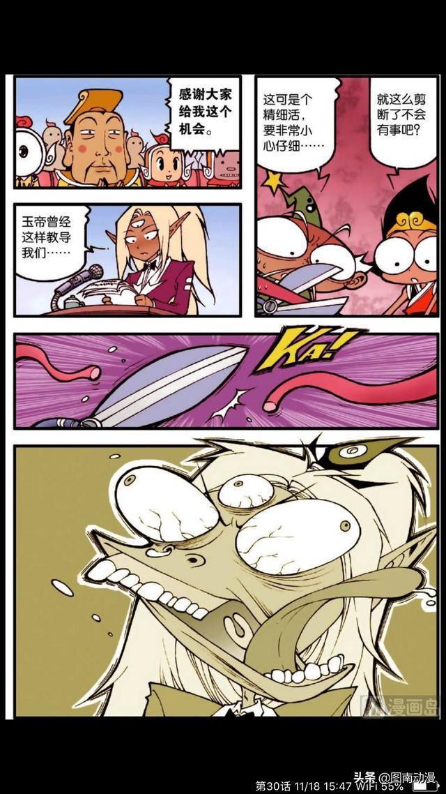 大话降龙：太白 降龙进到二郎神的体内。最后要被十月怀胎生出来