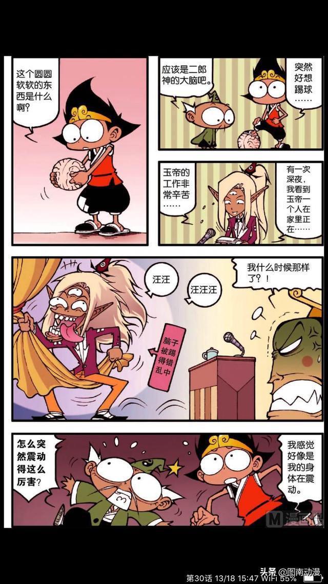 大话降龙：太白 降龙进到二郎神的体内。最后要被十月怀胎生出来