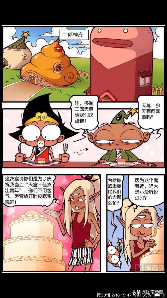 大话降龙：太白 降龙进到二郎神的体内。最后要被十月怀胎生出来