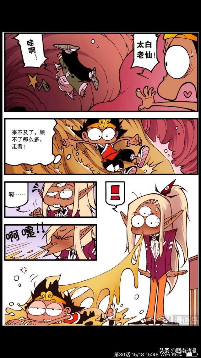 大话降龙：太白 降龙进到二郎神的体内。最后要被十月怀胎生出来