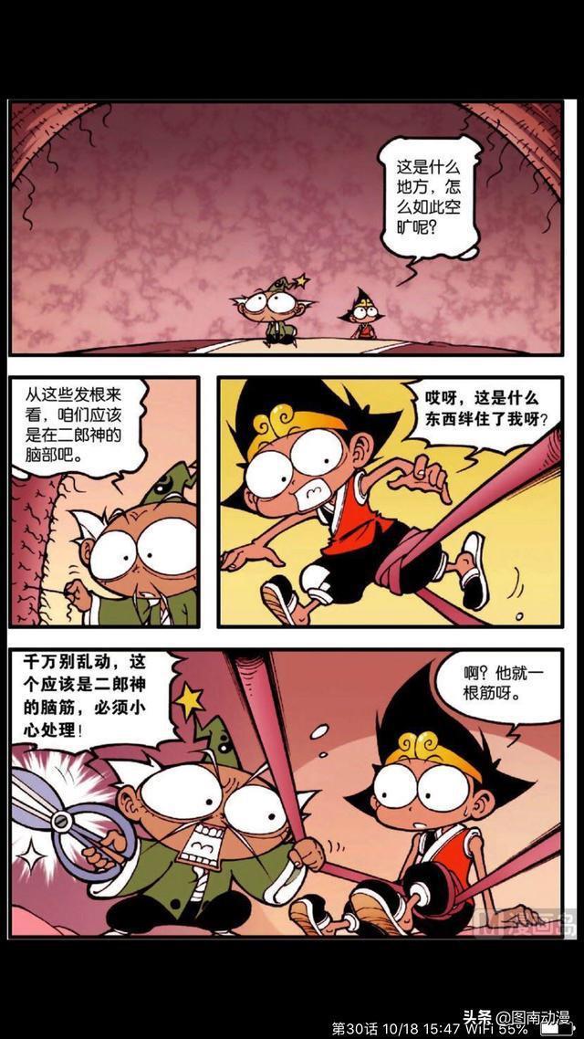 大话降龙：太白 降龙进到二郎神的体内。最后要被十月怀胎生出来