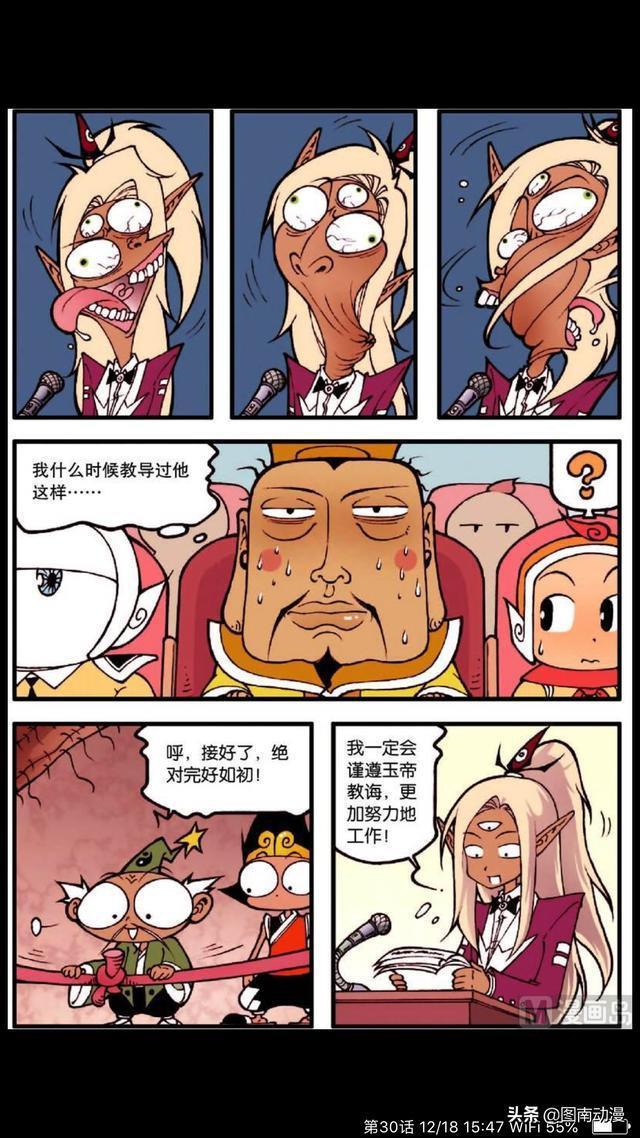 大话降龙：太白 降龙进到二郎神的体内。最后要被十月怀胎生出来