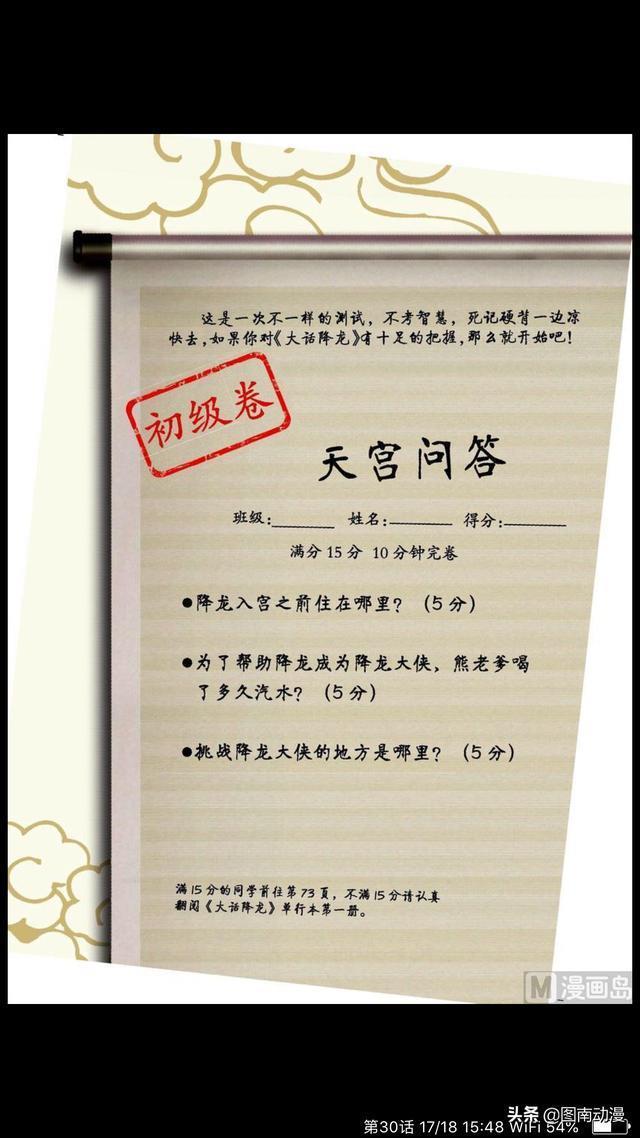 大话降龙：太白 降龙进到二郎神的体内。最后要被十月怀胎生出来