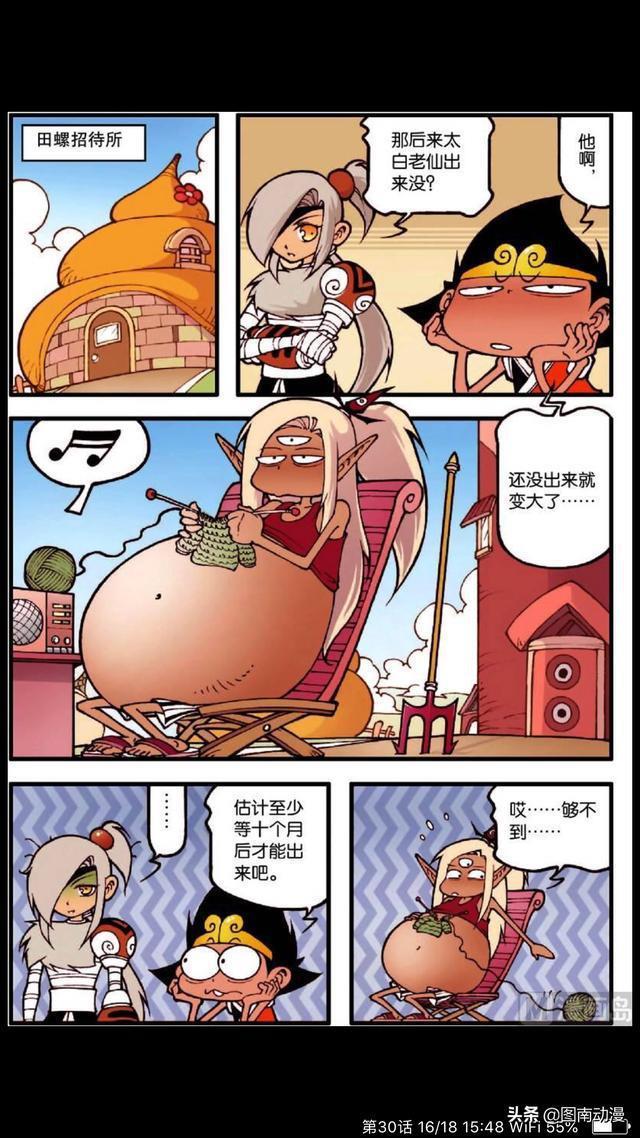 大话降龙：太白 降龙进到二郎神的体内。最后要被十月怀胎生出来