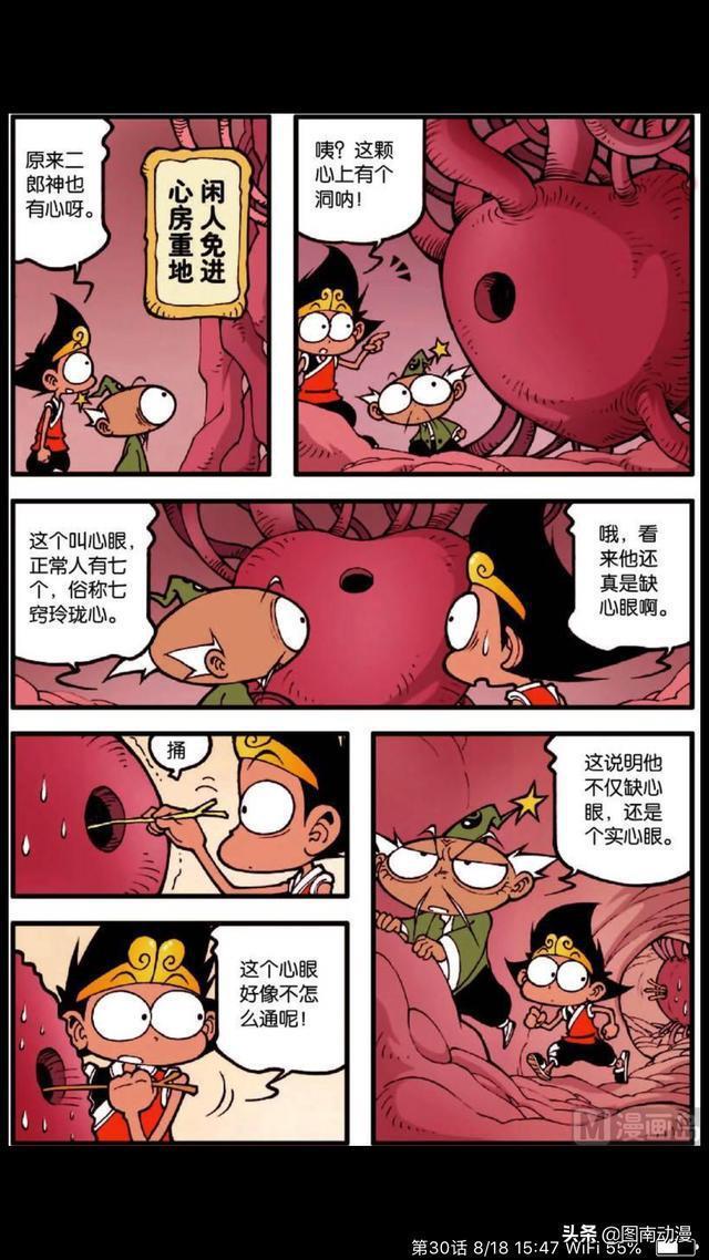大话降龙：太白 降龙进到二郎神的体内。最后要被十月怀胎生出来