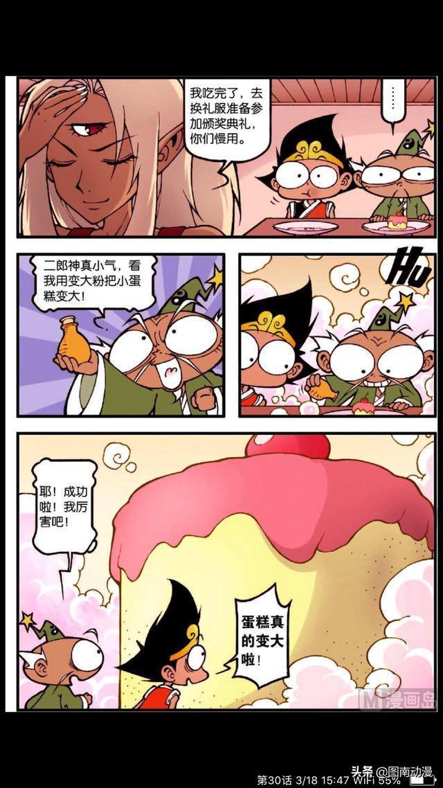 大话降龙：太白 降龙进到二郎神的体内。最后要被十月怀胎生出来