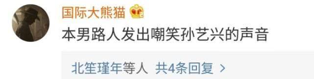 黄子韬、张艺兴和解无望？孙艺兴无辜躺枪！