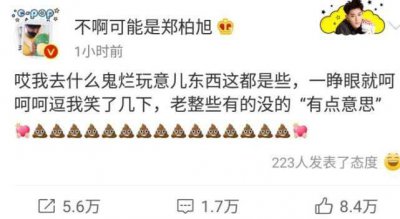 ​黄子韬、张艺兴和解无望？孙艺兴无辜躺枪！