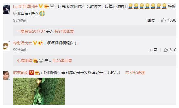 鹿晗深夜更新微博，评论炸了，网友在想关晓彤吗
