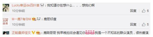 鹿晗深夜更新微博，评论炸了，网友在想关晓彤吗