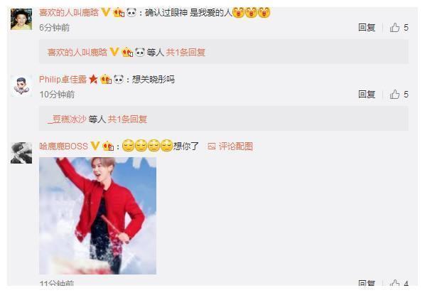 鹿晗深夜更新微博，评论炸了，网友在想关晓彤吗
