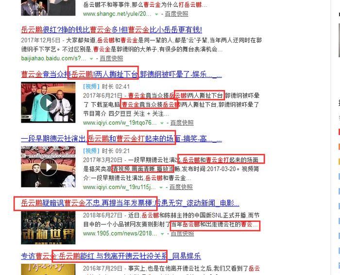曹云金怒打岳云鹏, 真相被曝光, 网友: 难怪会开撕郭德纲