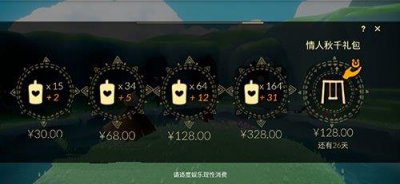 ​光遇秋千多少钱一个