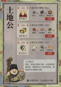 ​江南百景图土地公在哪