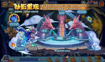 ​洛克王国劫影重现活动是什么