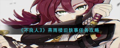 ​原神鹿野院平藏圣遗物怎么搭配