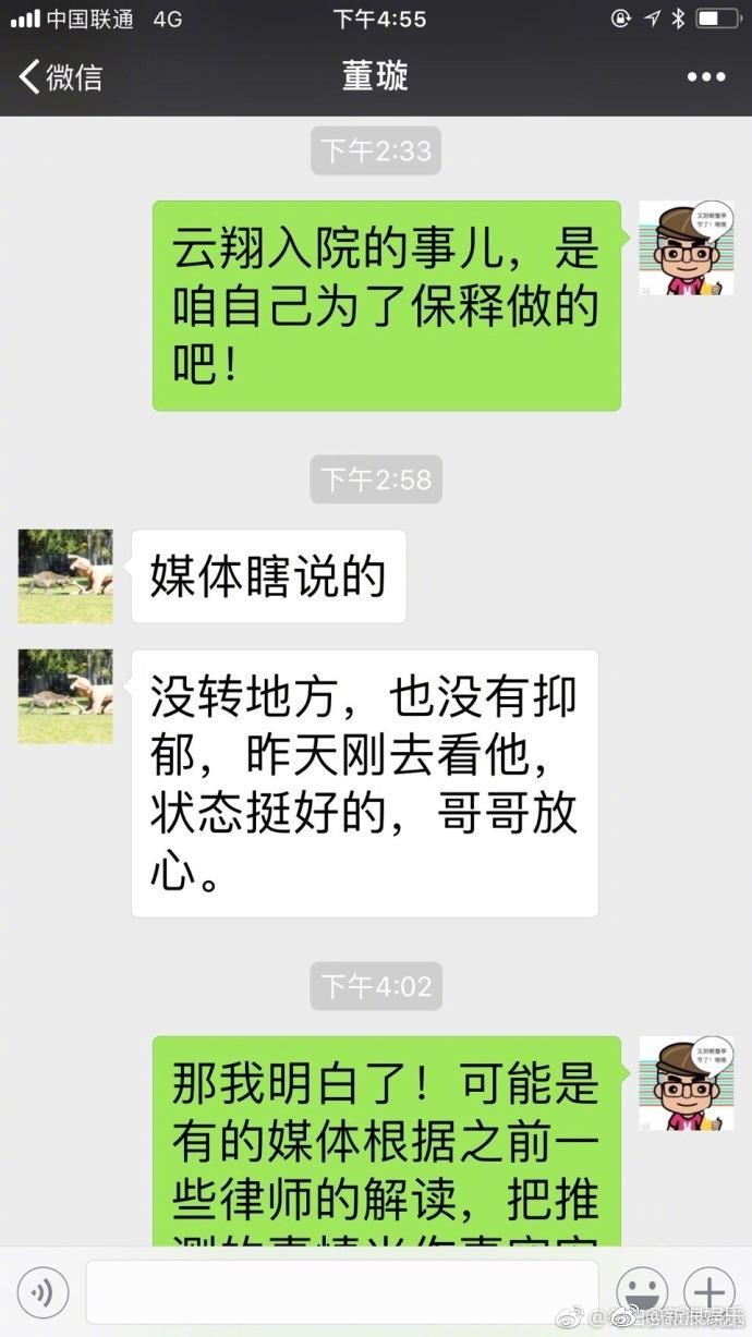 高云翔董璇正式离婚，由王宝强离婚案律师代理，两人感情史回顾