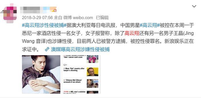 高云翔董璇正式离婚，由王宝强离婚案律师代理，两人感情史回顾