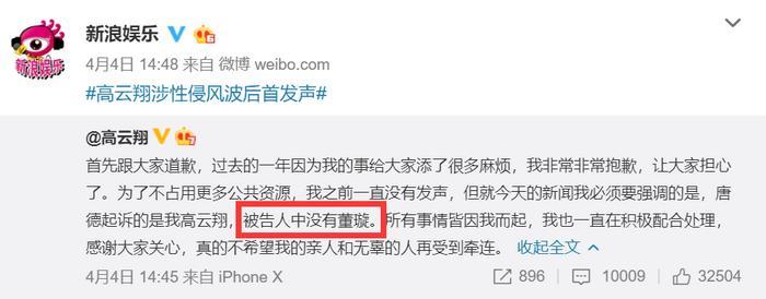 高云翔董璇正式离婚，由王宝强离婚案律师代理，两人感情史回顾