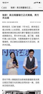​高云翔董璇正式离婚，由王宝强离婚案律师代理，两人感情史回顾