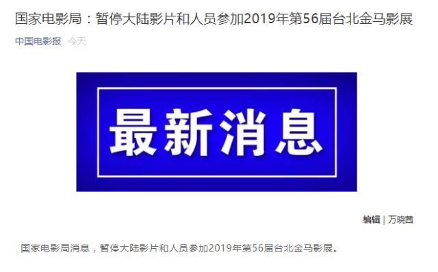 自暴自弃？华语颁奖却邀请六名日本导演凑数，金马奖恐再失威信