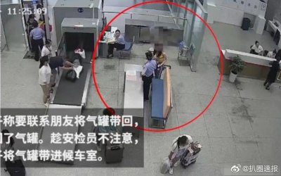 ​芒果TV签约女演员刘露，在火车站将易燃压缩气罐带进候车室