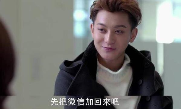 黄子韬在谈判官中微信意外曝光！之后微博求饶说，你们加错人了