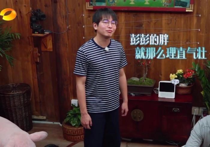 彭昱畅被自己的生图吓到网友喊话该减肥了