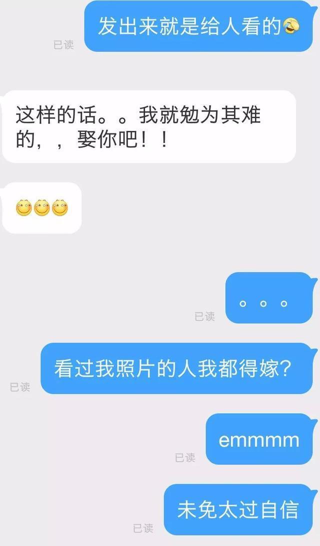 让女生尬出一身冷汗的聊天截图，这套路也是可怕……