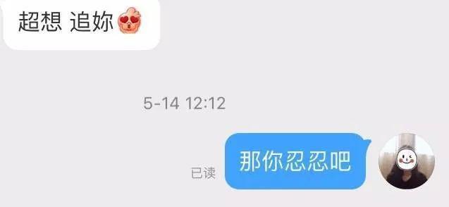 让女生尬出一身冷汗的聊天截图，这套路也是可怕……