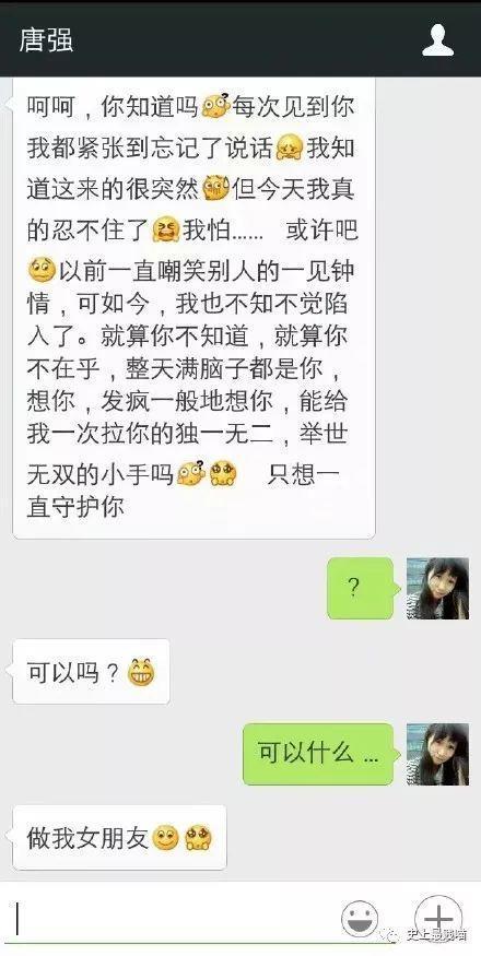 让女生尬出一身冷汗的聊天截图，这套路也是可怕……