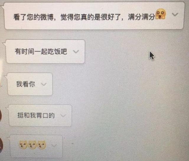 让女生尬出一身冷汗的聊天截图，这套路也是可怕……