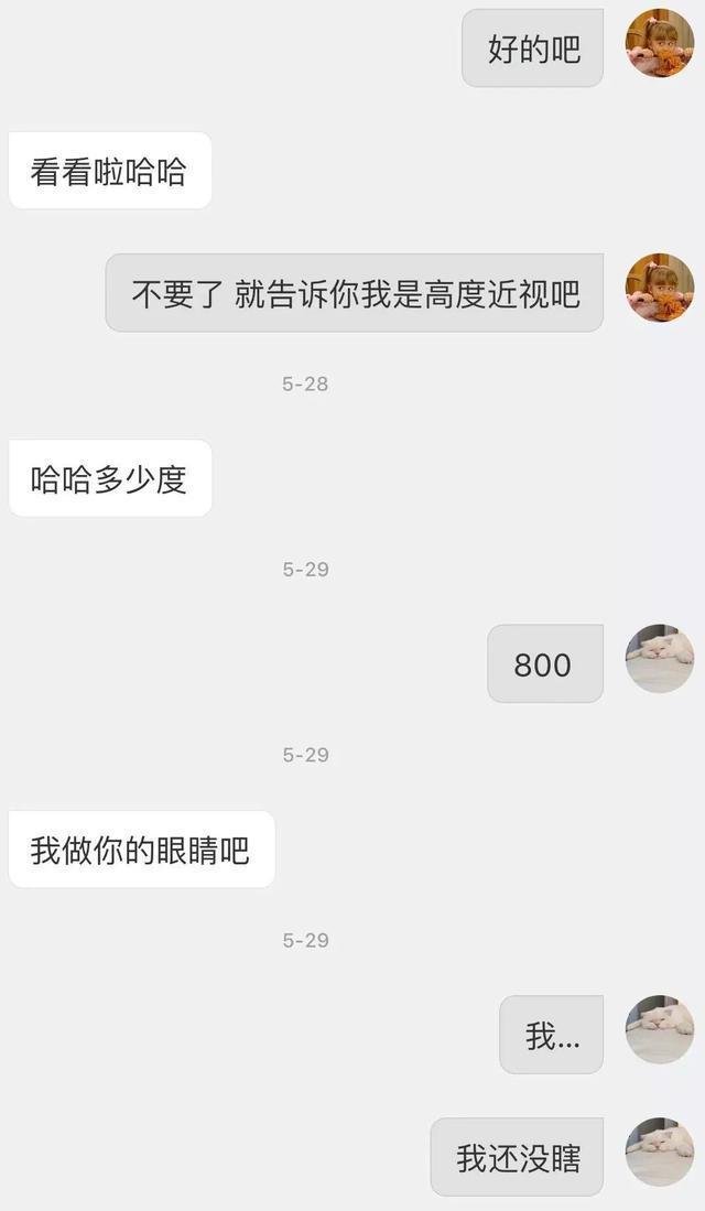 让女生尬出一身冷汗的聊天截图，这套路也是可怕……
