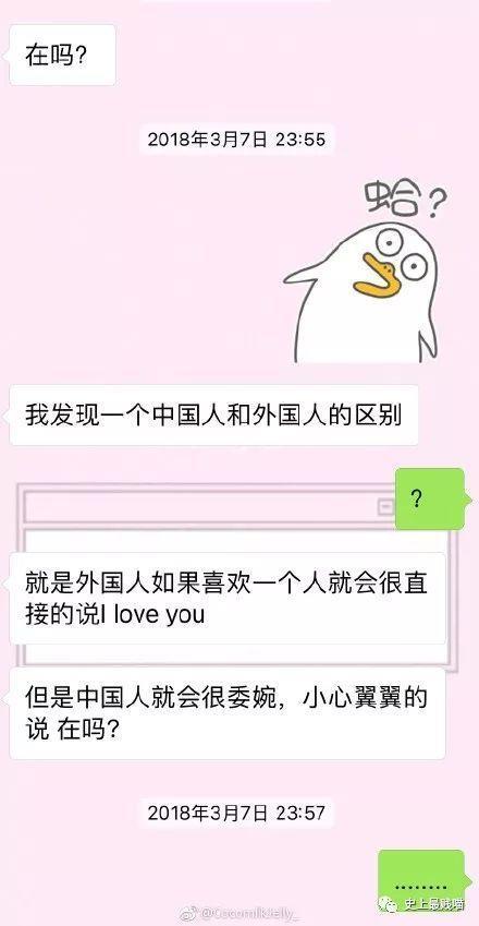 让女生尬出一身冷汗的聊天截图，这套路也是可怕……