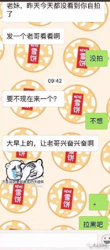 让女生尬出一身冷汗的聊天截图，这套路也是可怕……
