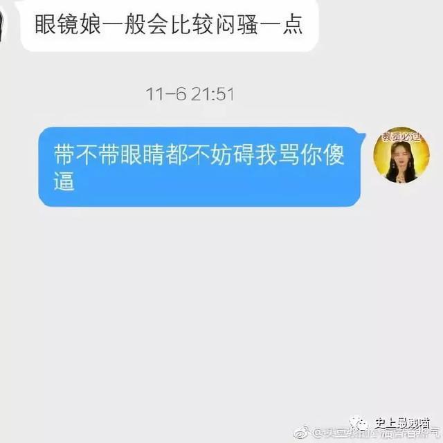 让女生尬出一身冷汗的聊天截图，这套路也是可怕……
