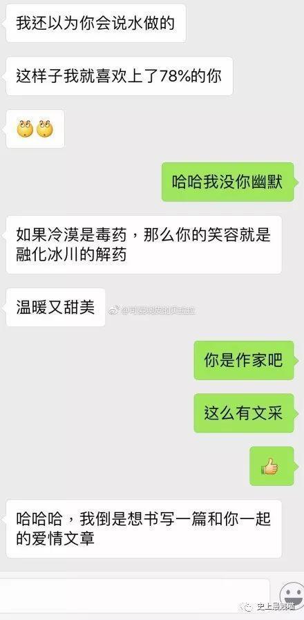 让女生尬出一身冷汗的聊天截图，这套路也是可怕……