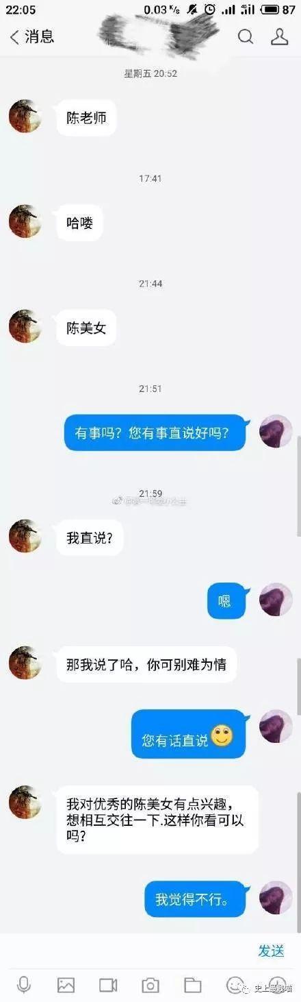 让女生尬出一身冷汗的聊天截图，这套路也是可怕……