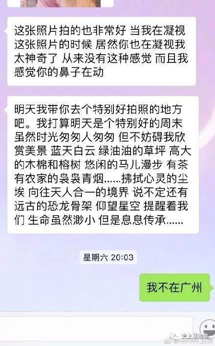让女生尬出一身冷汗的聊天截图，这套路也是可怕……