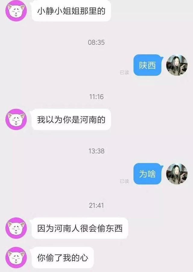 让女生尬出一身冷汗的聊天截图，这套路也是可怕……