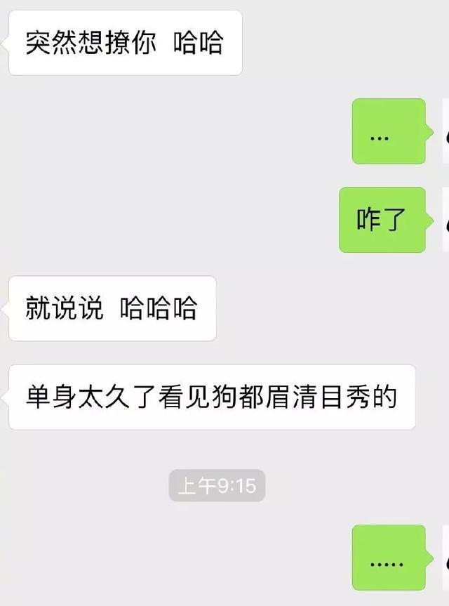 让女生尬出一身冷汗的聊天截图，这套路也是可怕……