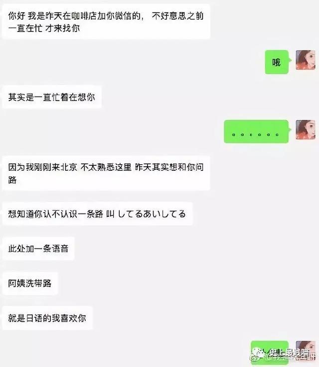 让女生尬出一身冷汗的聊天截图，这套路也是可怕……