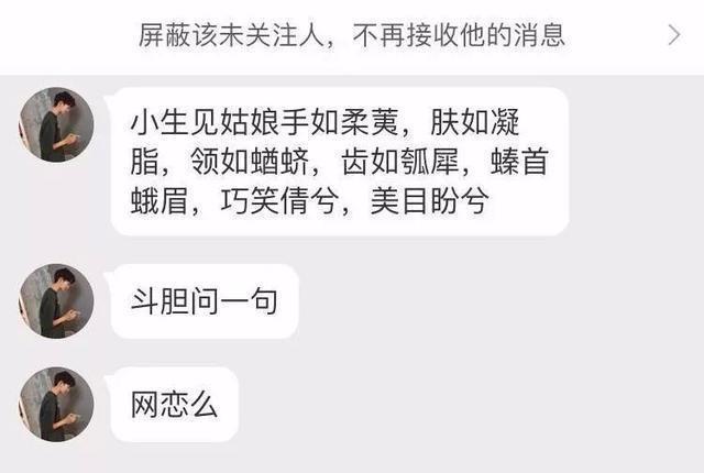 让女生尬出一身冷汗的聊天截图，这套路也是可怕……
