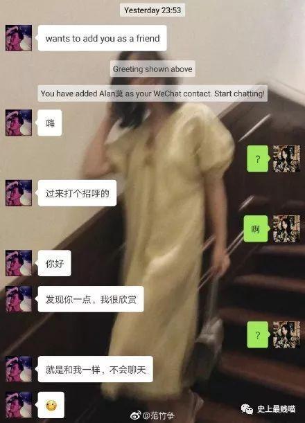 让女生尬出一身冷汗的聊天截图，这套路也是可怕……