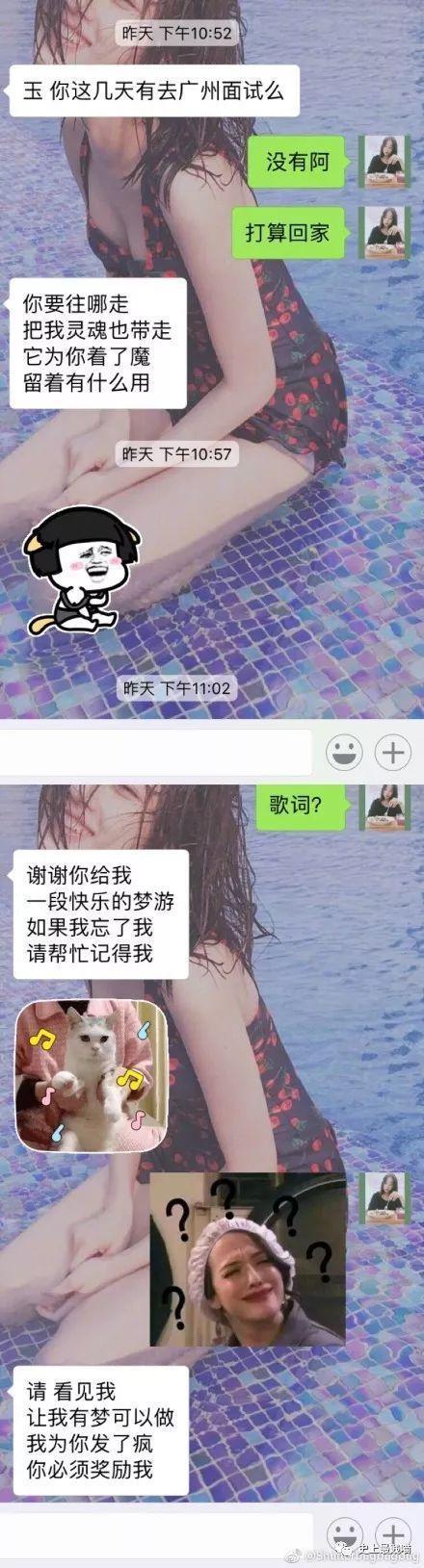 让女生尬出一身冷汗的聊天截图，这套路也是可怕……