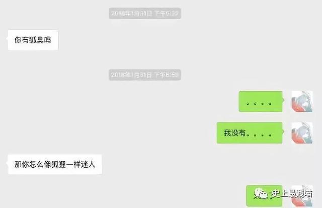 让女生尬出一身冷汗的聊天截图，这套路也是可怕……